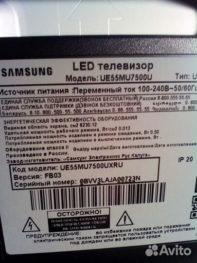 Рассеиватель с подсветкой от Samsung UE55MU7500U