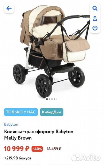 Прогулочная коляска