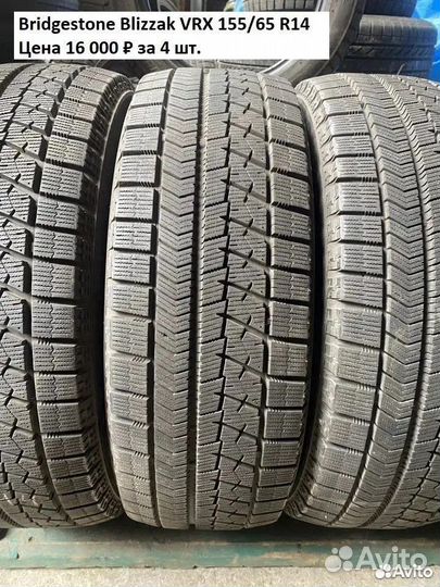 Bridgestone Blizzak VRX 155/65 R14