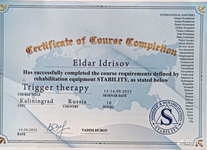 Массаж услуги массажиста