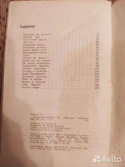 Ин. Андреев 