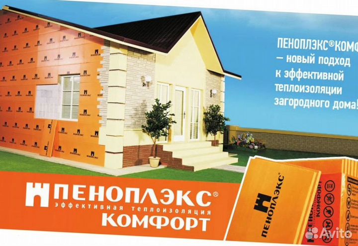 Пеноплекс технониколь