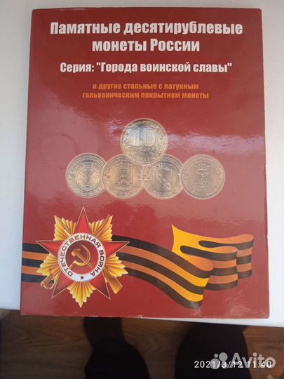 Альбом полный 60 монет