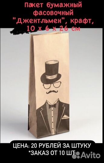 Мини упаковка для подарков, чая и сладостей