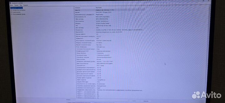 Игровой стационарный компьютер