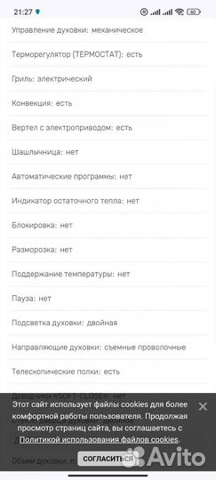 Духовой шкаф gefest с конвекцией и грилем