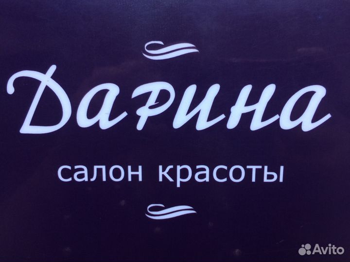 Мастер маникюра, ногтевого сервиса