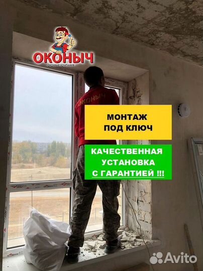 Пластиковые окна под заказ