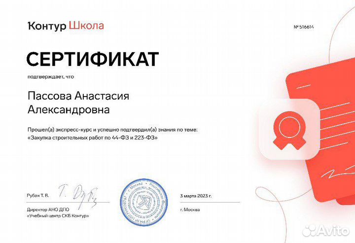 Тендерное сопровождение / Аукционы / Тендер