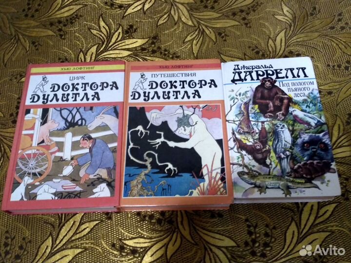 Линдгрен, Айвен, Даррелл, Волков, Лофтинг