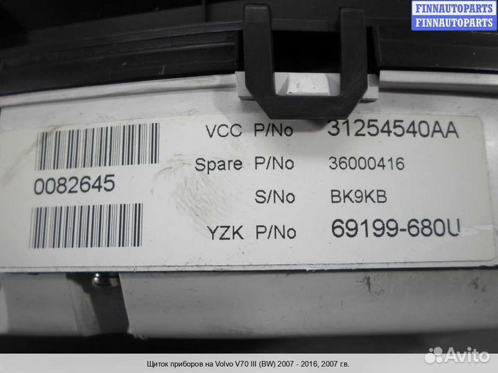 Щиток приборов Volvo S80 II / V70 III (AS, BW), 2007 2.4 Дизель