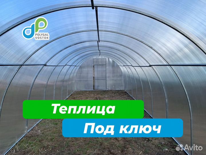 Теплица под ключ