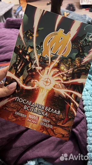 Комиксы marvel