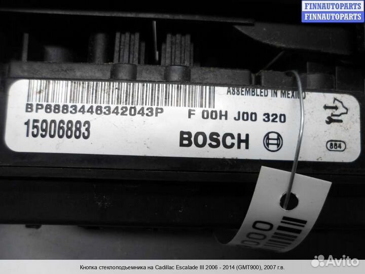 Блок управления стеклоподъёмниками перед/лево Chevrolet Tahoe (GMT900), 2007 6.2 Бензин