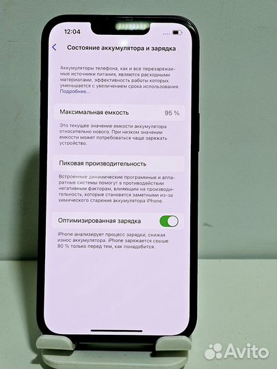 iPhone 13, 128 ГБ