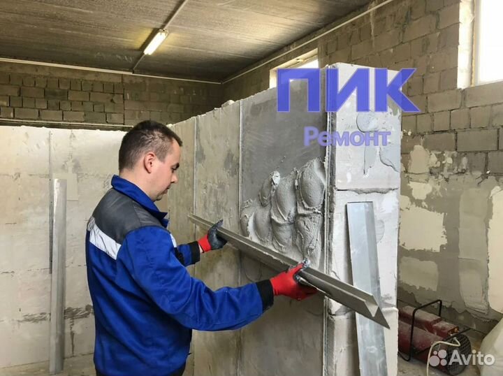 Работа Штукатур