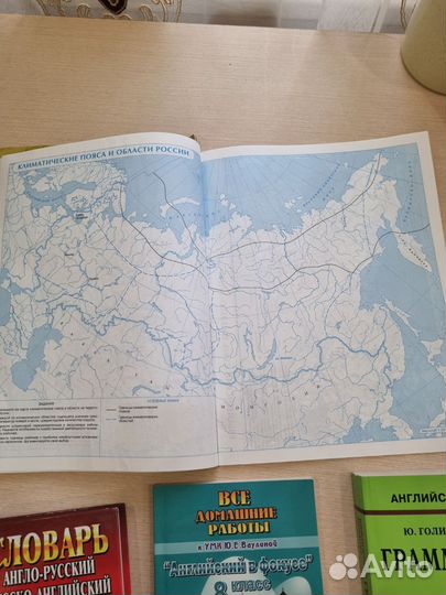 Английский словарь Атлас карты по географии 8 кл