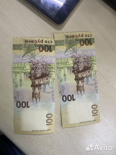 100 рублей крым