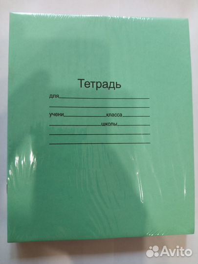 Тетрадь школьная в линейку
