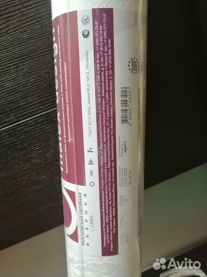 Обои виниловые на флизелиновой основе