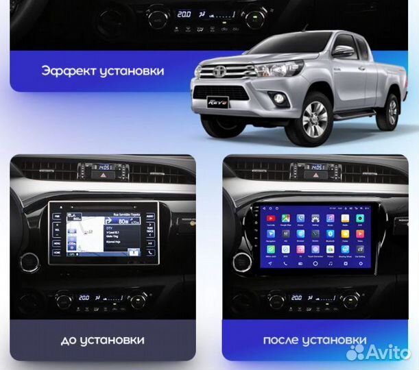 Магнитола Toyota Hilux 8 (от 2015) Teyes