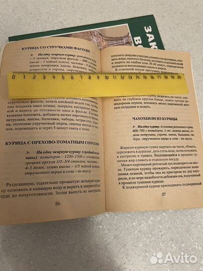 Книги. Журналы. Кулинария. Рецепты