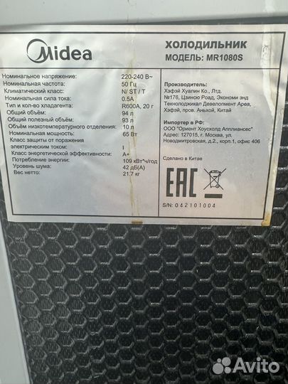 Минихолодильник midea 1080s