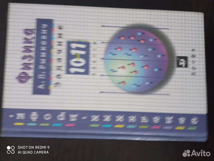 Книги для подготовки к Егэ по физике