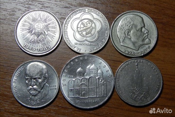 Монета СССР