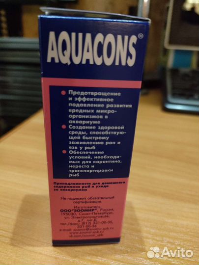 Раствор антибактериальный для аквариумов