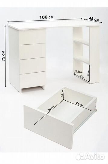 Письменный стол