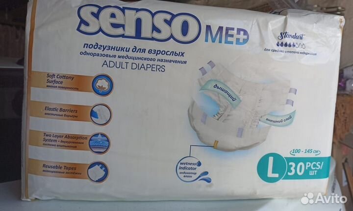 Памперсы взрослые 3