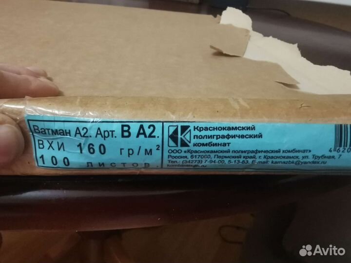 Бумага А2 плотность 160 г/кв.м