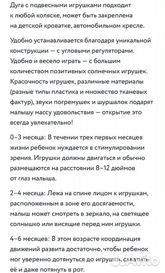 Дуга трансформер tiny love солнечная полянка