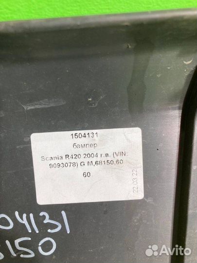 Бампер scania R420