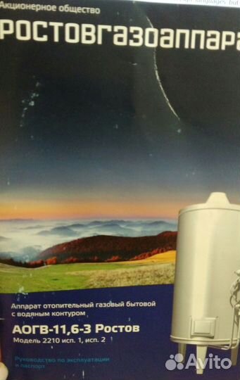 Котел отопительный газовый с водяным контуром