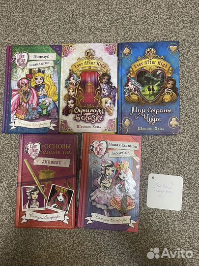 Книги Ever After High