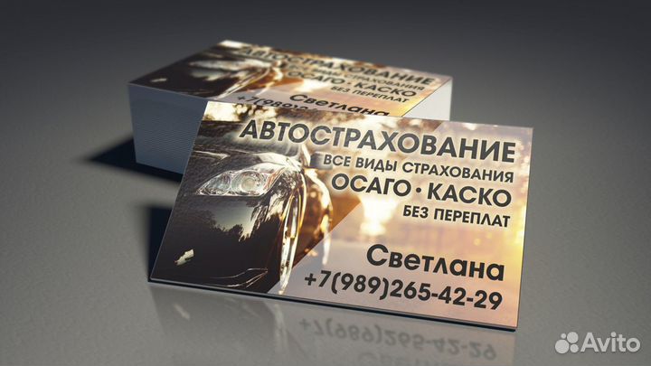 Визитки, листовки, наклейки