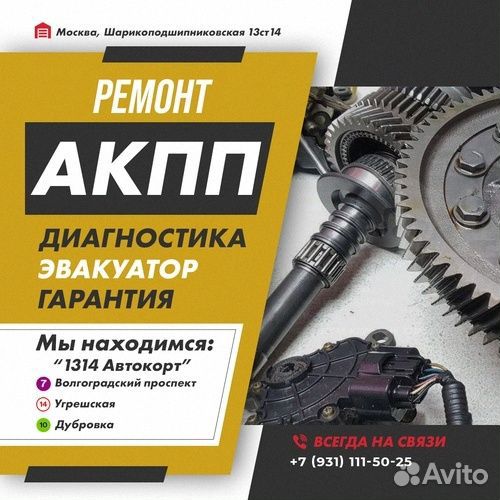 Ремонт АКПП JR710E Nissan titan с гарантией
