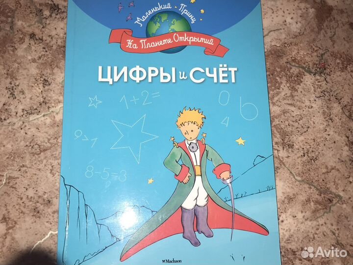 Книги для дошкольников