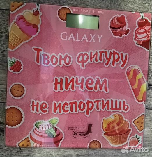 Напольные весы