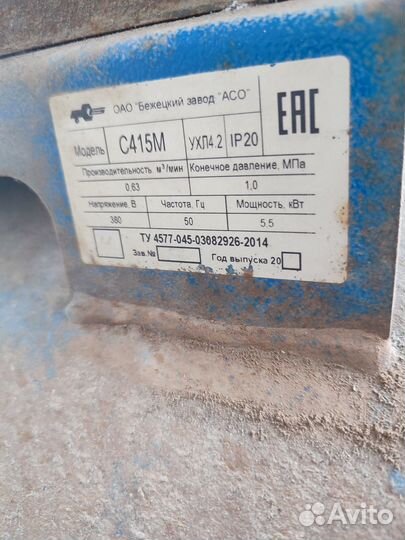 Воздушный компрессор асо С415М