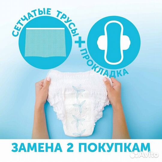 Трусы для рожениц стерильные lovular одноразовые XL, 5 шт