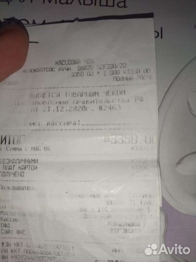 Молокоотсос ручной новый