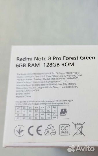 Коробка для смартфона Redmi Note 8 Pro