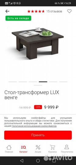 Стол-трансформер LUX