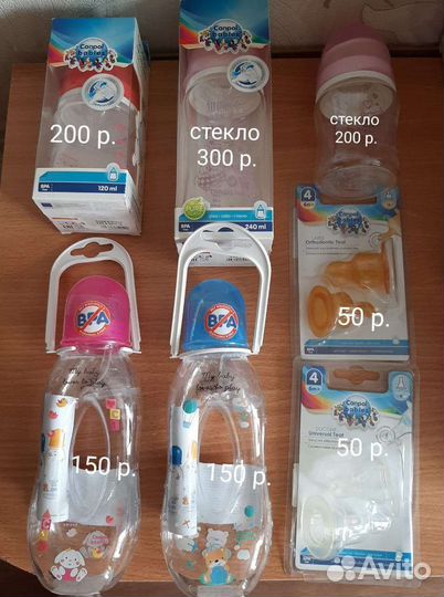 Бутылочки для кормления