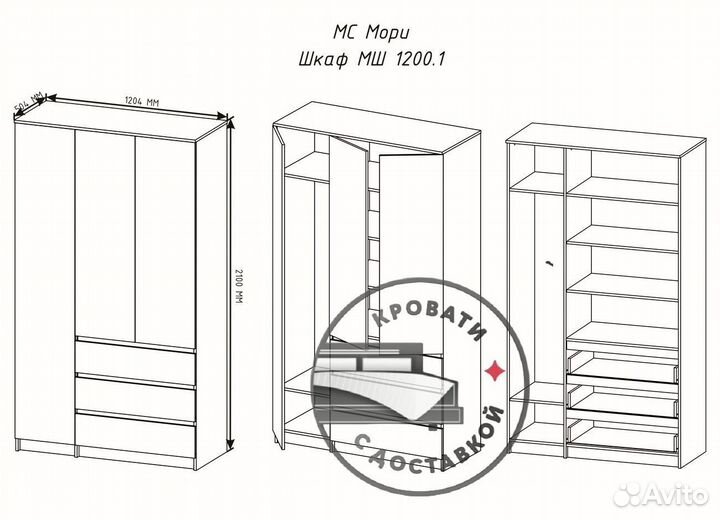 Шкаф распашной