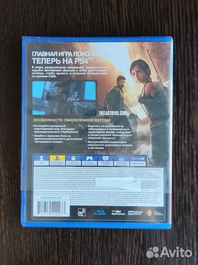 Игра Одни из нас (The Last of Us) на PS4