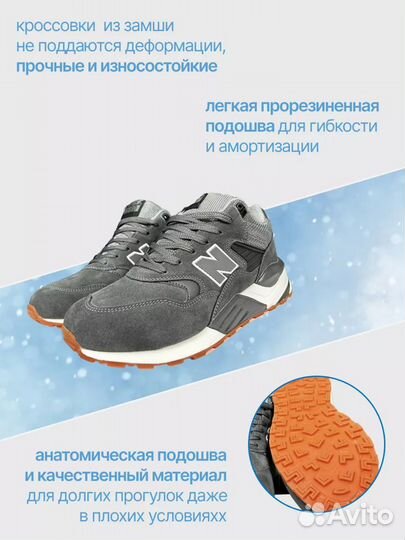 Кроссовки New Balance 580 зимние 41/40р. новые